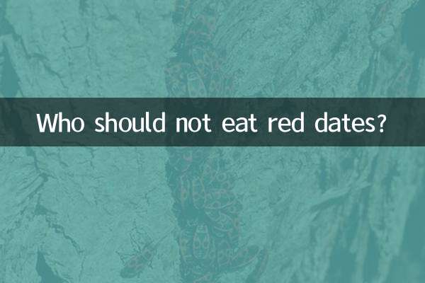 빨간 대추를 먹으면 안 되는 사람은 누구인가요?