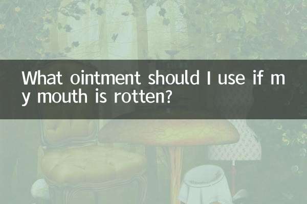 嘴角爛了用什麼藥膏