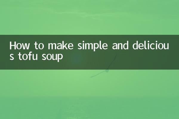 간단하고 맛있는 두부찌개 만드는 법