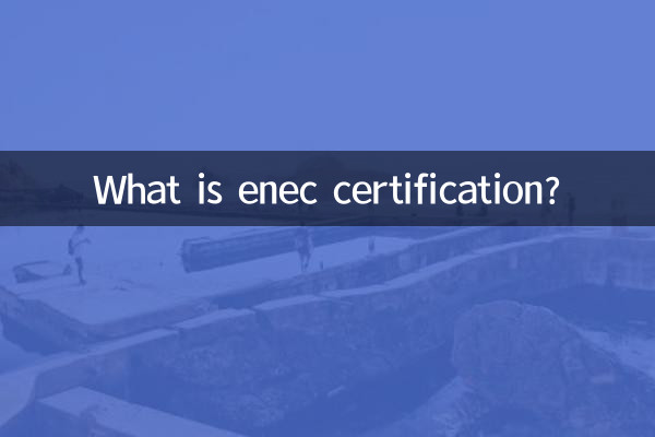 ENEC سرٹیفیکیشن کیا ہے؟