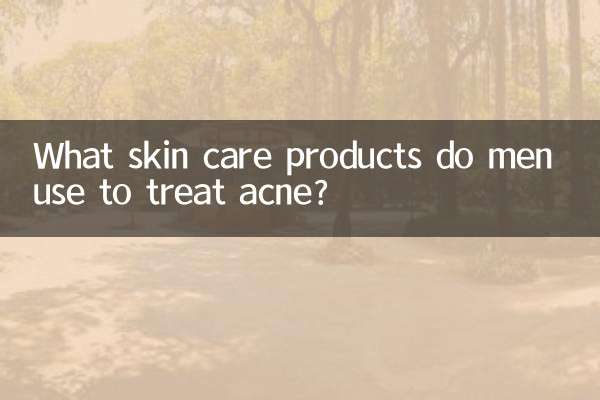 남성들이 여드름을 치료하기 위해 어떤 스킨케어 제품을 사용하나요?