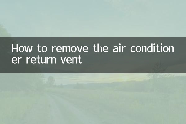 কিভাবে এয়ার কন্ডিশনার রিটার্ন ভেন্ট অপসারণ