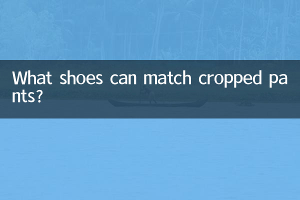 What shoes can match cropped pants?