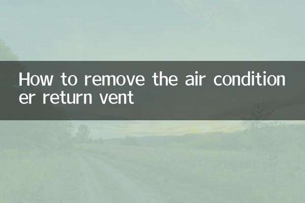 एयर कंडीशनर रिटर्न वेंट को कैसे हटाएं