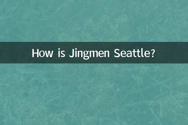 জিংমেন সিয়াটেল কেমন আছে?