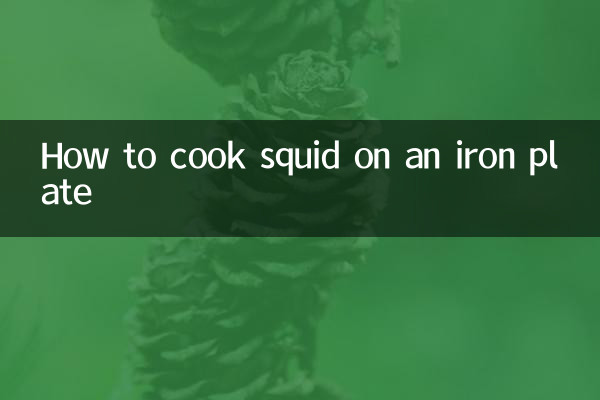 كيف لطهي الحبار على طبق من حديد