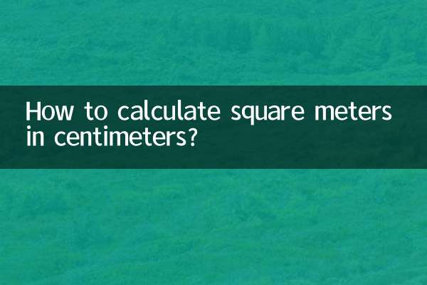 چگونه متر مربع را بر حسب سانتی متر محاسبه کنیم؟