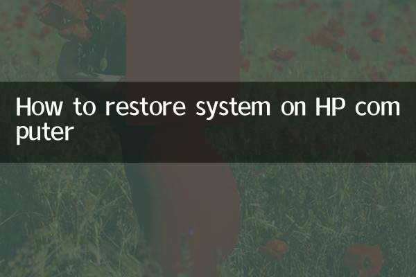 HP کمپیوٹر پر سسٹم کو کیسے بحال کریں