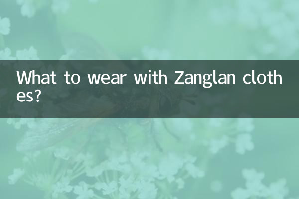 Zanglanの服には何を着ますか？