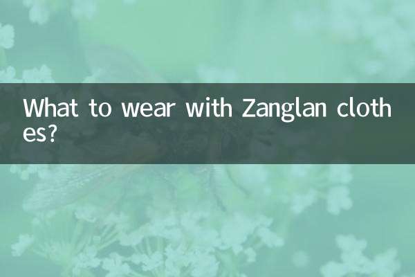 Zanglanの服には何を着ますか？