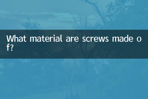 Из какого материала изготовлены винты?