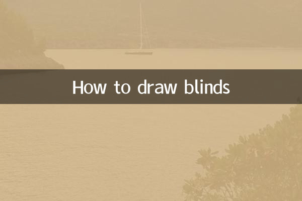 نحوه کشیدن پرده