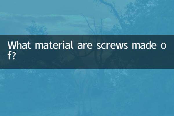 Из какого материала изготовлены винты?