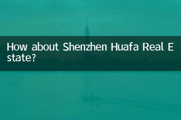 Как насчет недвижимости в Шэньчжэне Хуафа?