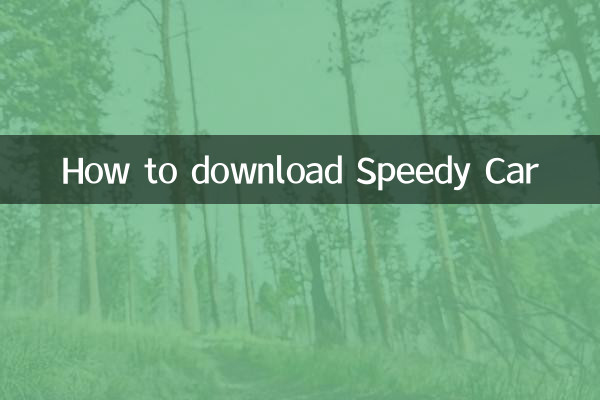 تیز کار ڈاؤن لوڈ کرنے کا طریقہ