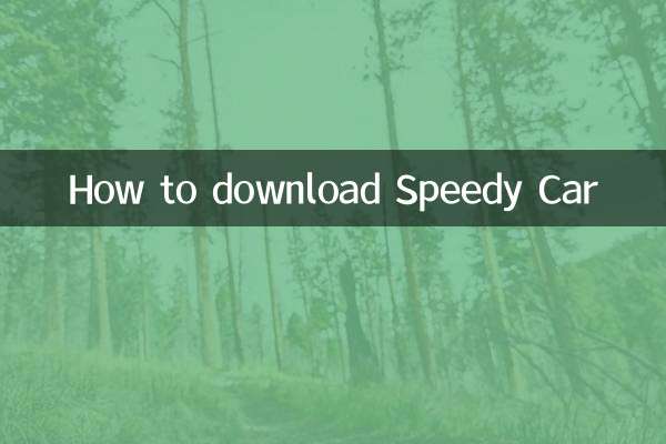 تیز کار ڈاؤن لوڈ کرنے کا طریقہ