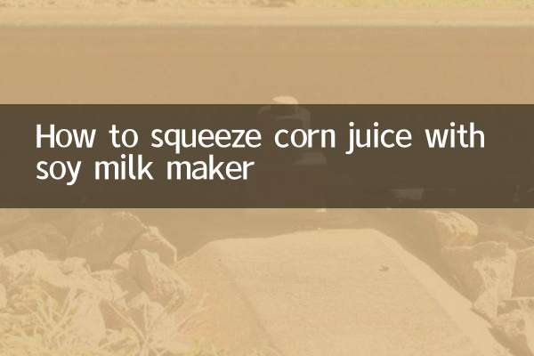 How to squeeze corn juice with soy milk maker