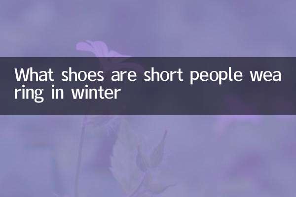 What shoes are short people wearing in winter