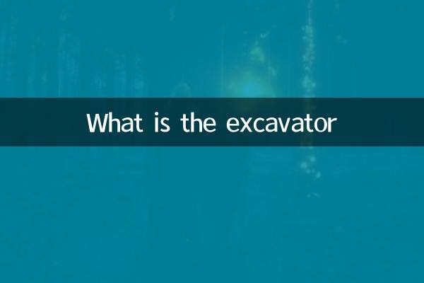 What is the excavator