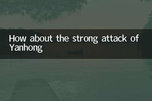 How about the strong attack of Yanhong
