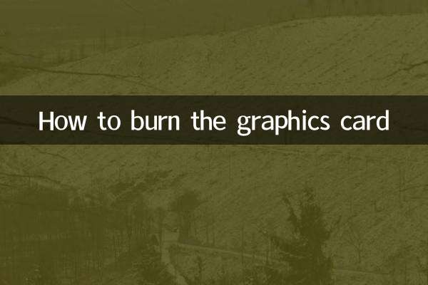How to burn the graphics card