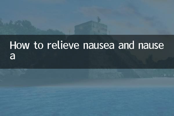 How to relieve nausea and nausea