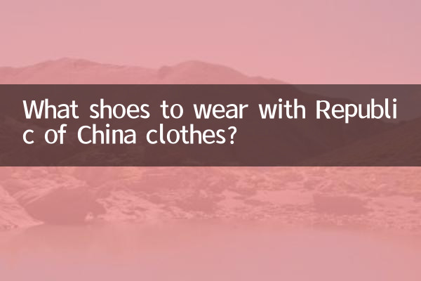 ¿Qué zapatos usar con la ropa de la República de China?