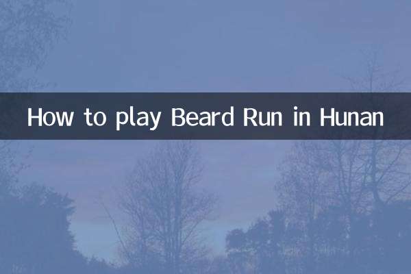 Come giocare a Beard Run nell'Hunan