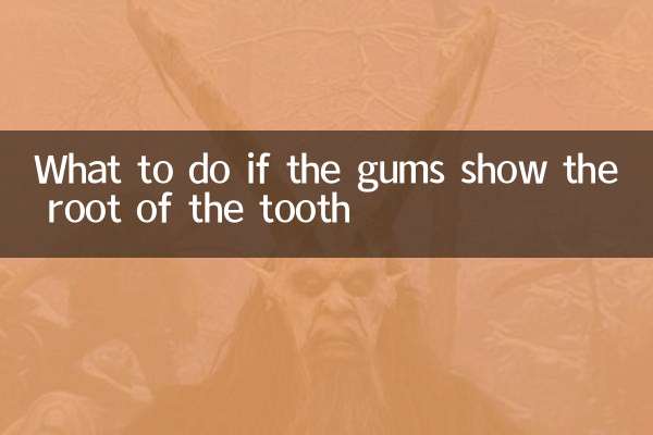What to do if the gums show the root of the tooth