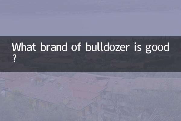 بولدوزر چه مارکی خوبه؟