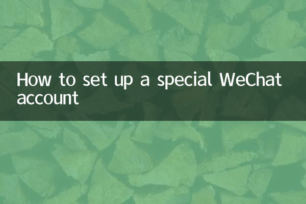 Cómo configurar una cuenta especial de WeChat