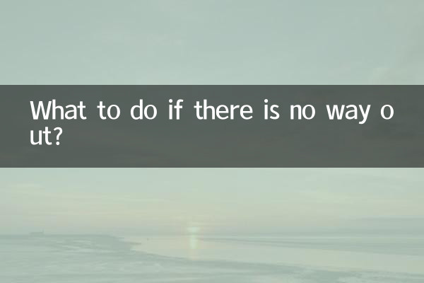 Cosa fare se non c'è via d'uscita?
