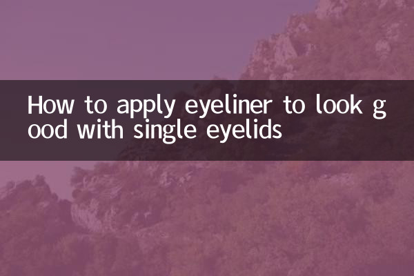 একক চোখের পাপড়ি দিয়ে সুন্দর দেখতে আইলাইনার কীভাবে লাগাবেন