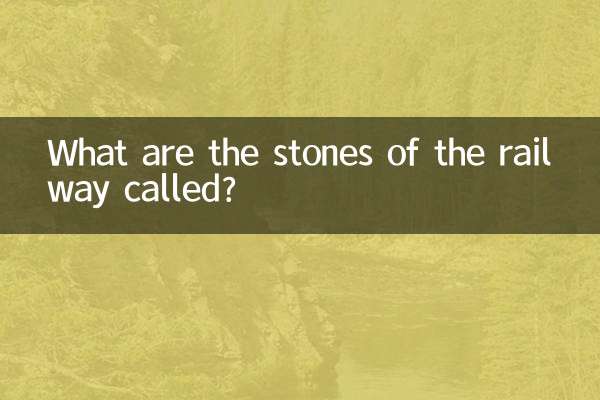 سنگ های راه آهن چه نام دارند؟