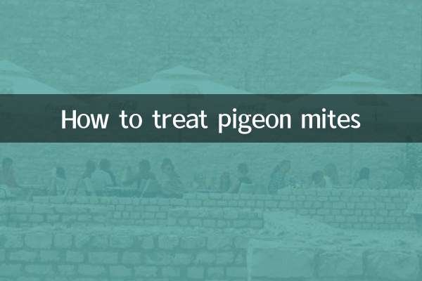 कबूतर के कण का इलाज कैसे करें