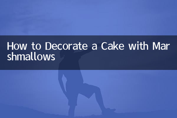 मार्शमैलो से केक कैसे सजाएं