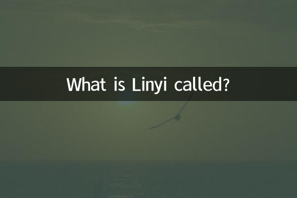 Linyi কি বলা হয়?