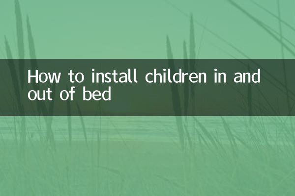 Cómo instalar a los niños dentro y fuera de la cama