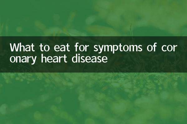 کورونری دل کی بیماری کی علامات کے ل What کیا کھائیں
