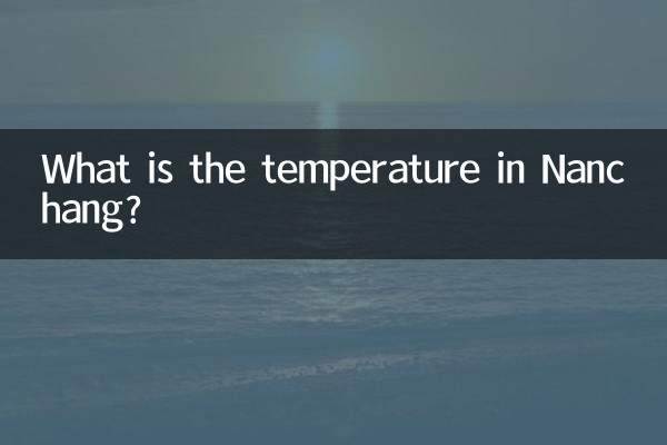 नानचांग में तापमान क्या है?