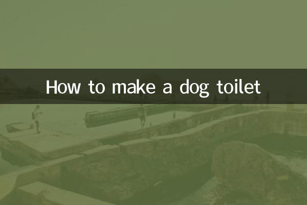 Как сделать туалет для собаки