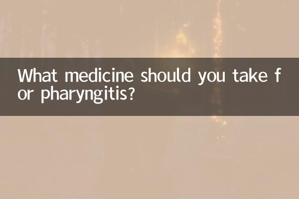 义膜性喉炎吃什么药