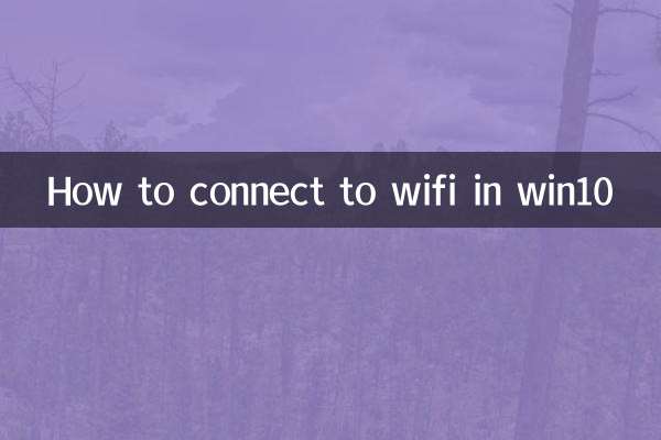 Win10 में वाईफ़ाई से कैसे कनेक्ट करें