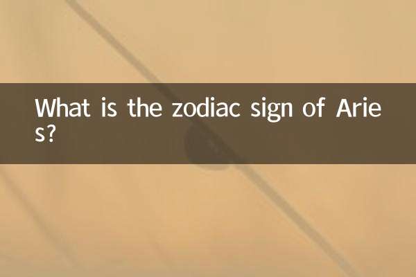 علامت زودیاک برج حمل چیست؟