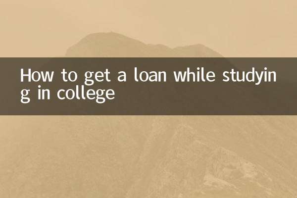 How to get a loan while studying in college