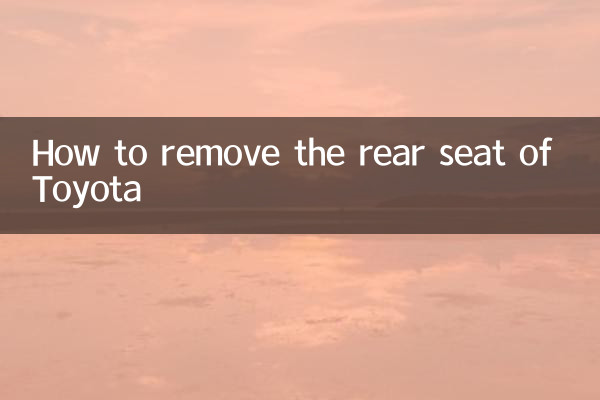 टोयोटा की पिछली सीट कैसे हटाएं