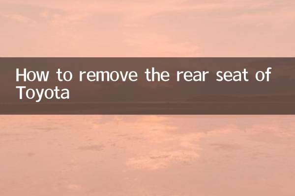 टोयोटा की पिछली सीट कैसे हटाएं