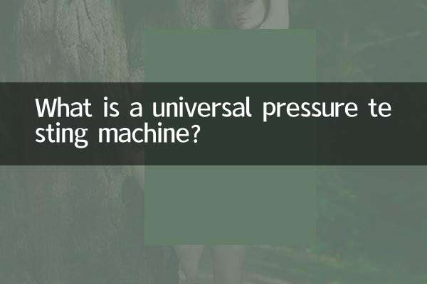 Cos'è una macchina universale per prove di pressione?