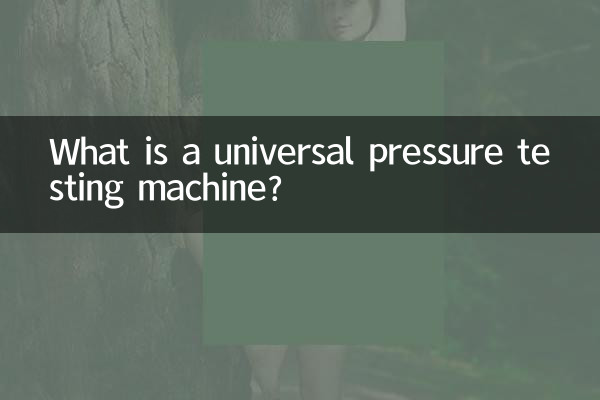 Cos'è una macchina universale per prove di pressione?
