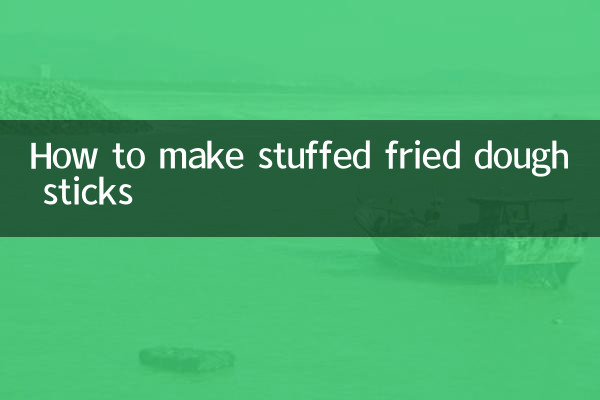 帶餡油條怎麼做